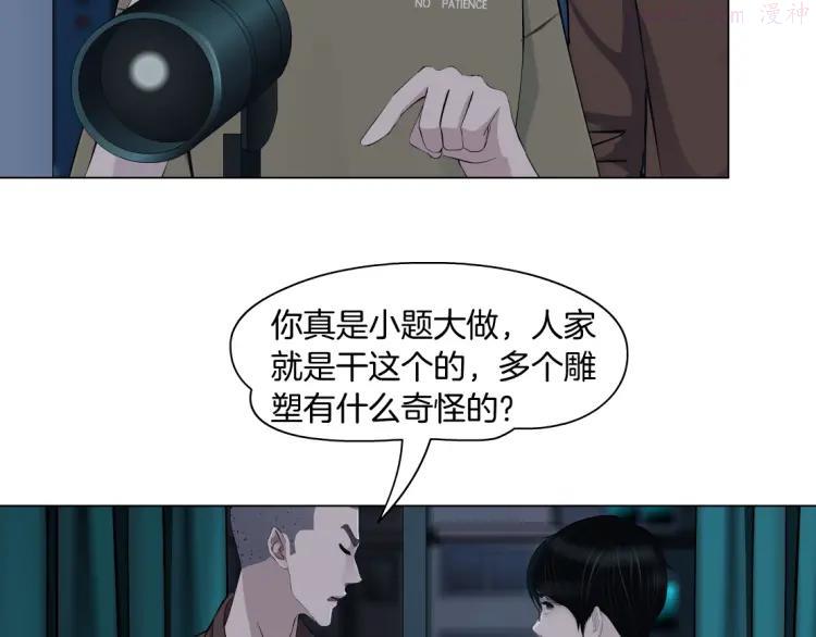 第47话 追凶1