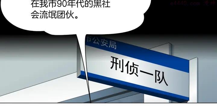 第77话 大期将至1