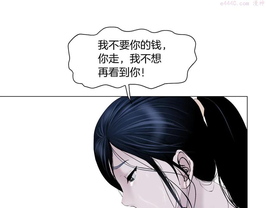番外-《莫倩传》 070