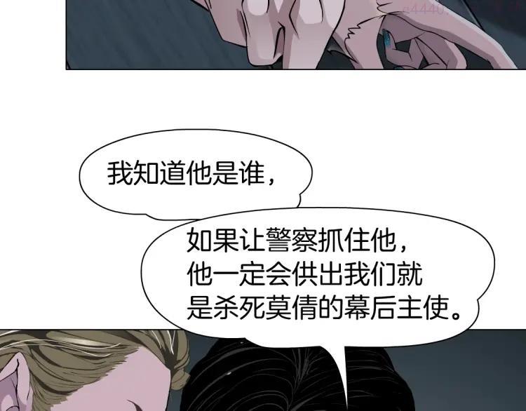 第47话 追凶4