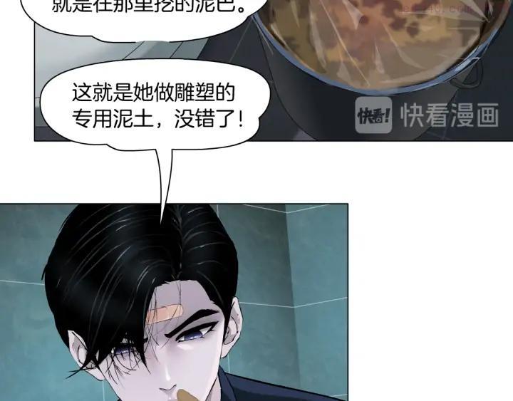 第118话 帮凶1