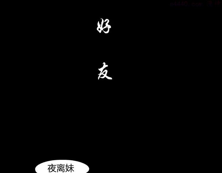 第19话 决裂2