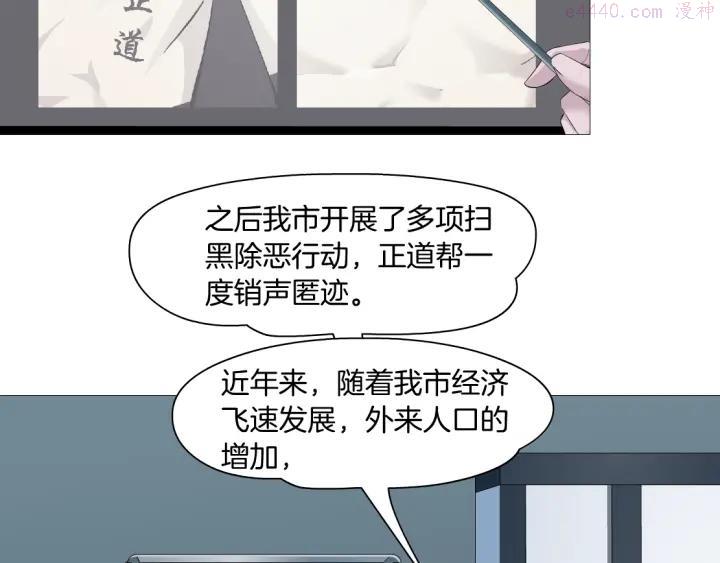 第77话 大期将至3