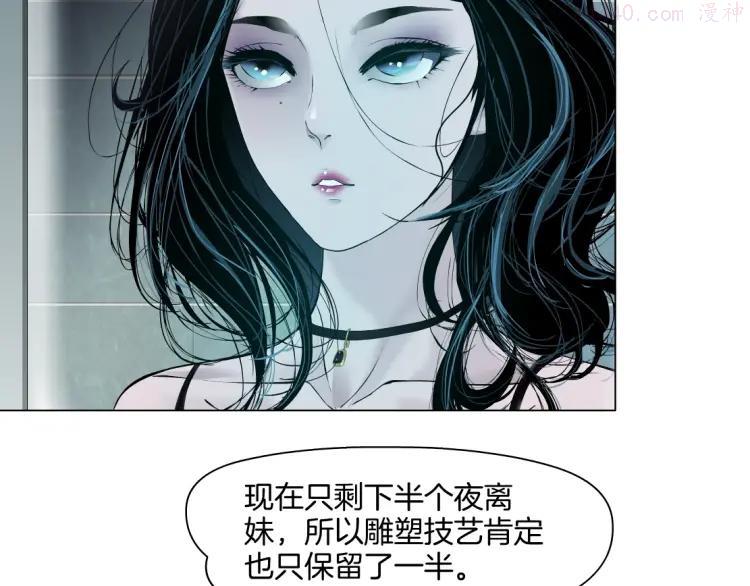 第39话 纹身的男人3
