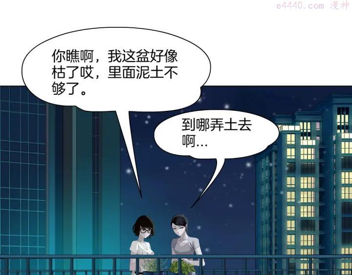 第79话�女的雕塑3