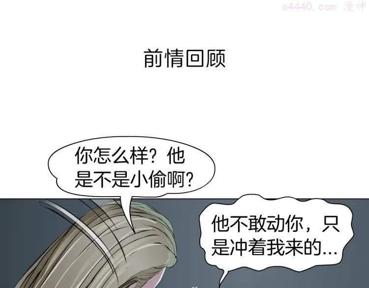 第47话 追凶0