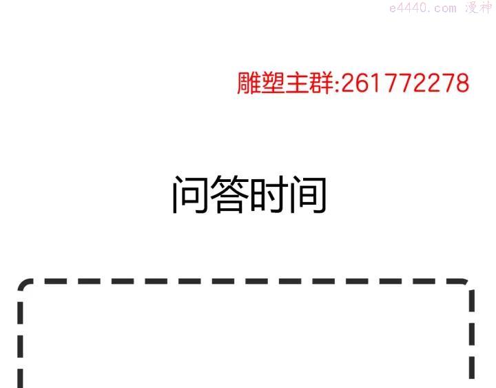 第77话 大期将至1