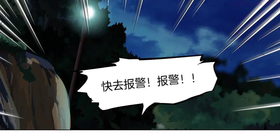 第141话 杨光之死！3