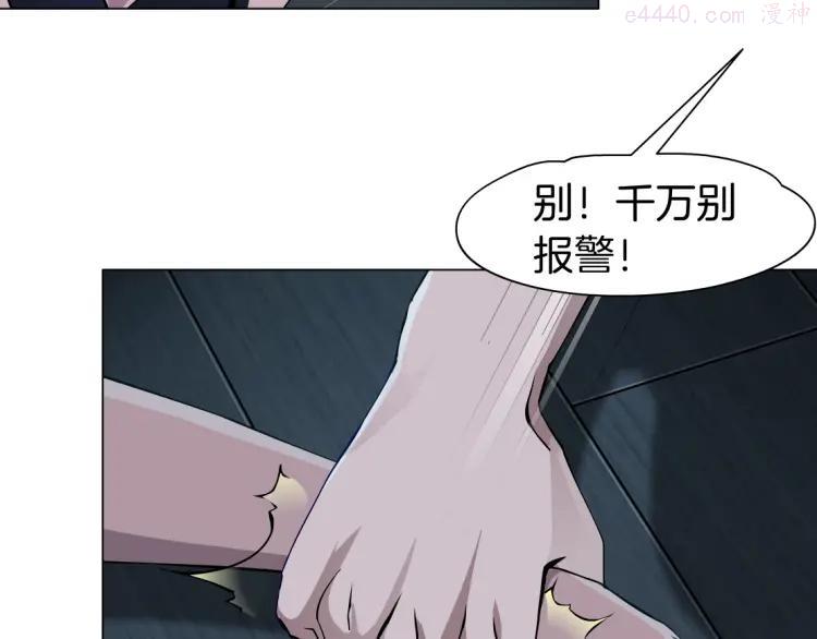 第47话 追凶3