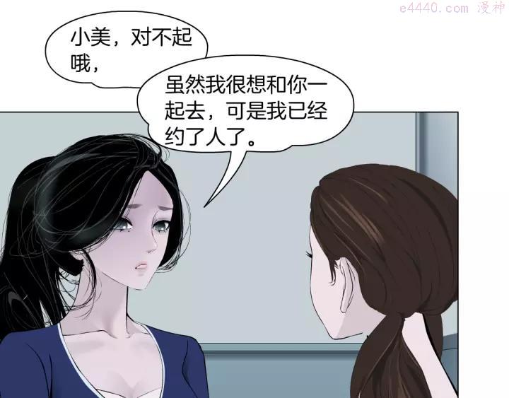 第100话 美男与新衣4