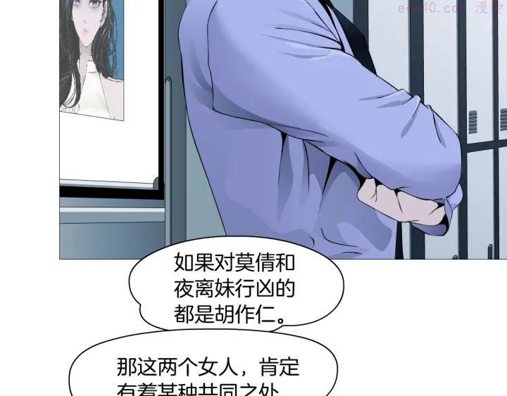 第77话 大期将至3
