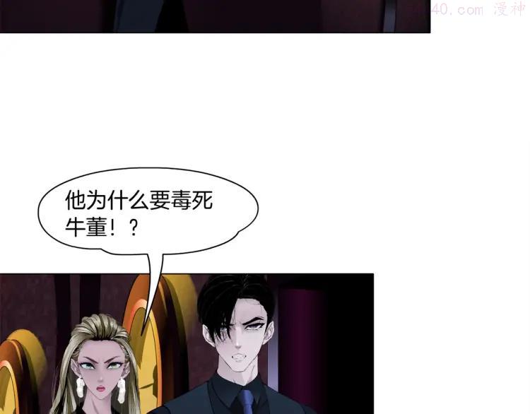 第41话 螳螂3