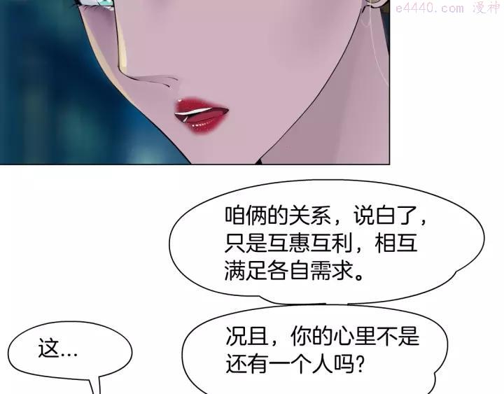 第80话 爱⚡情4