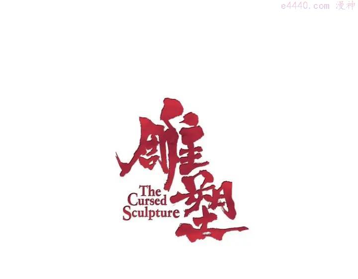 第118话 帮凶4