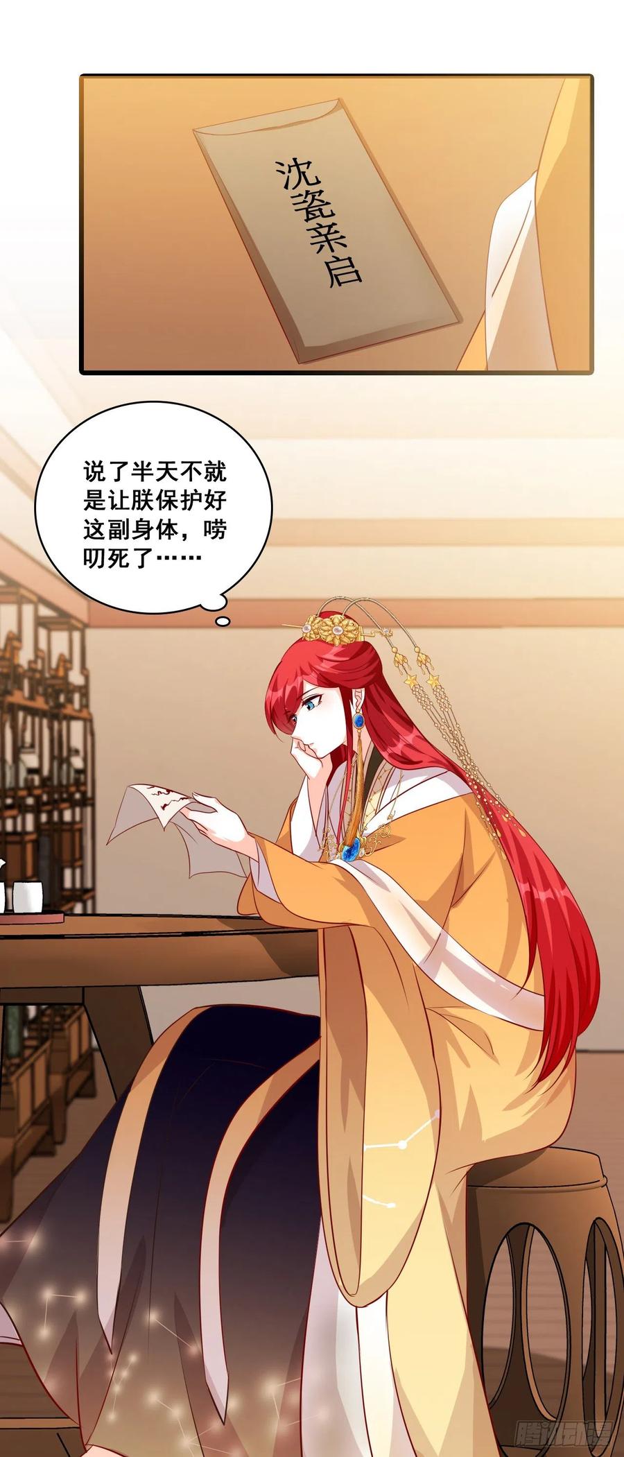 朕被交易出去了？!4