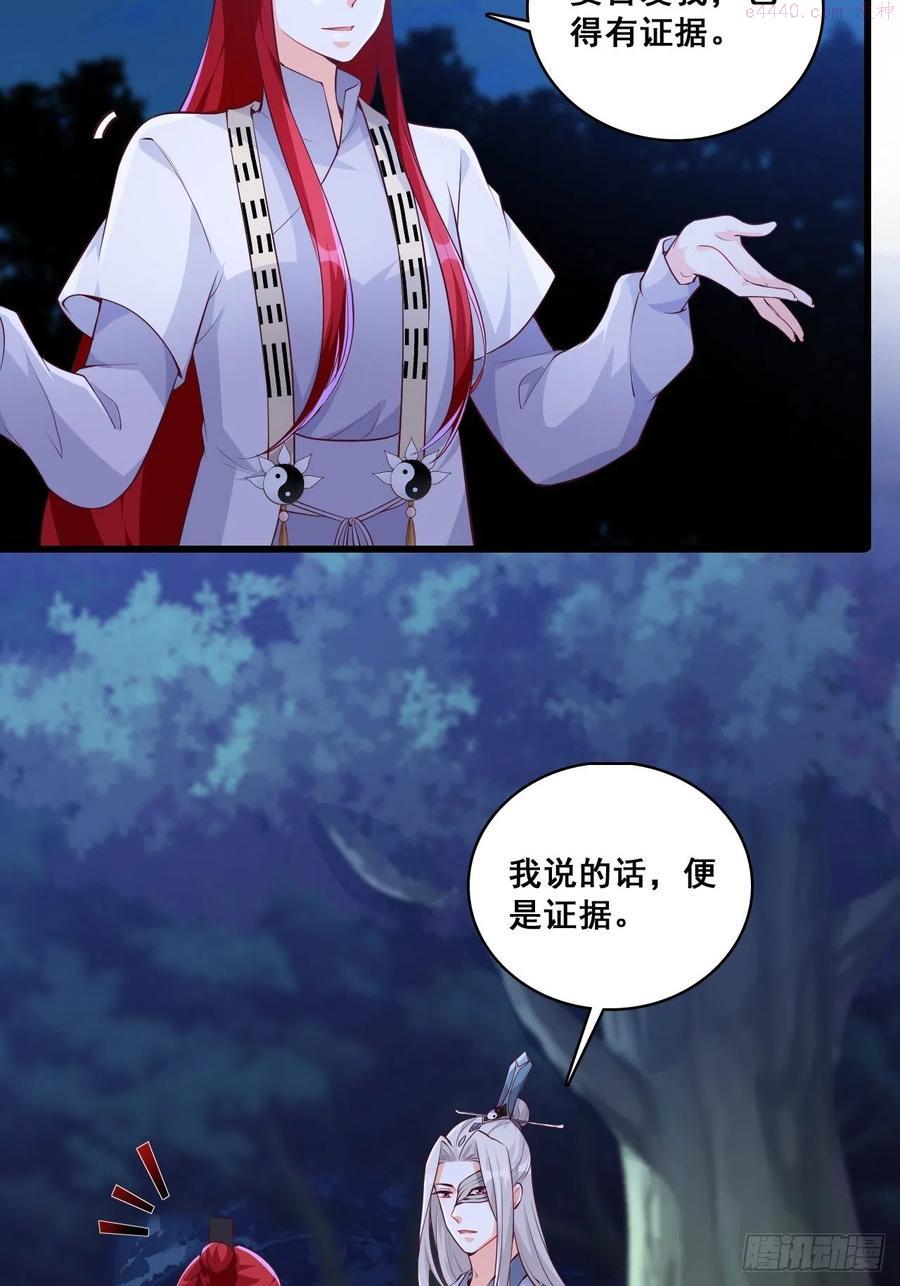 你想怎么个不客气法3