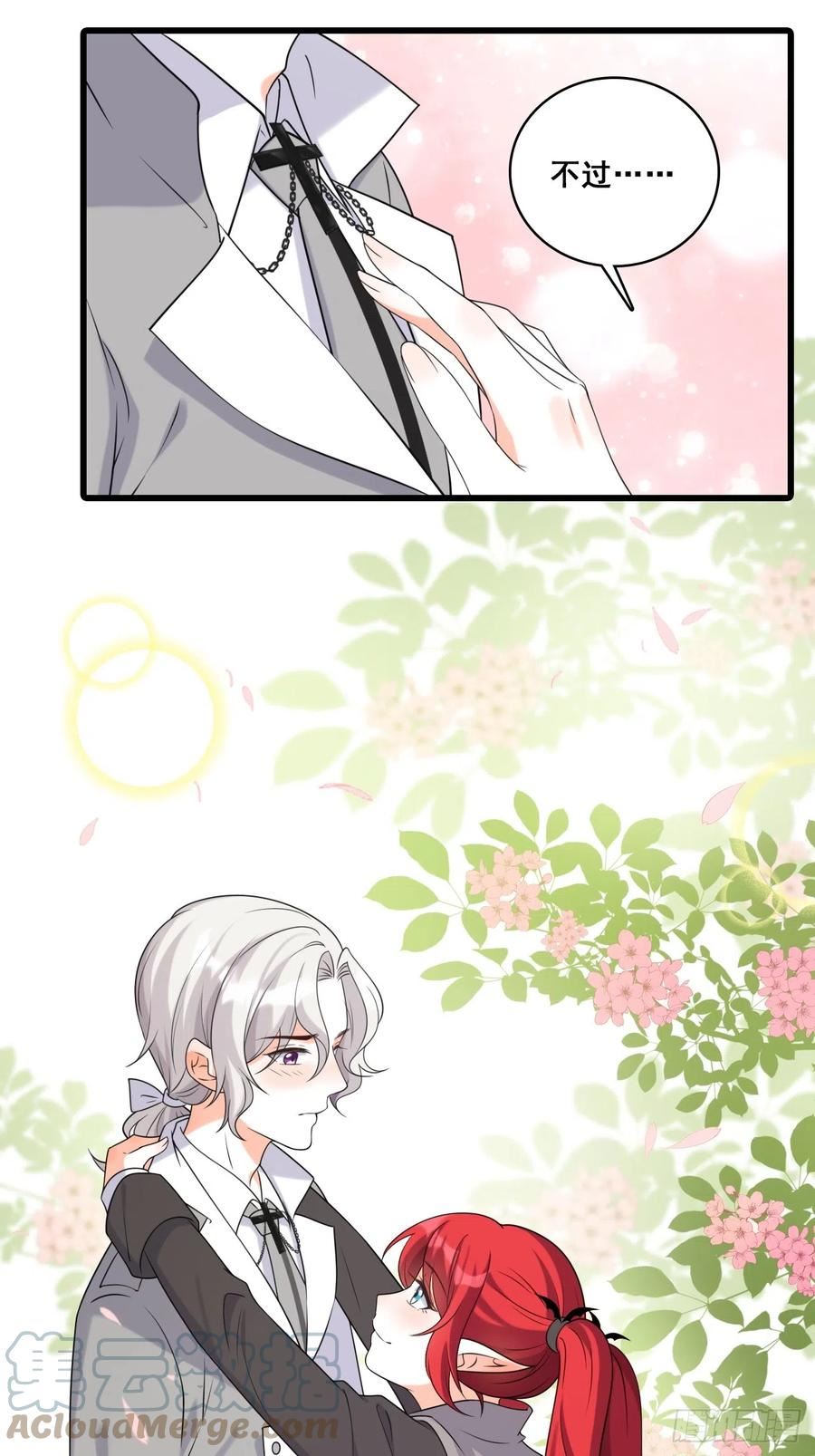 当男宠？2