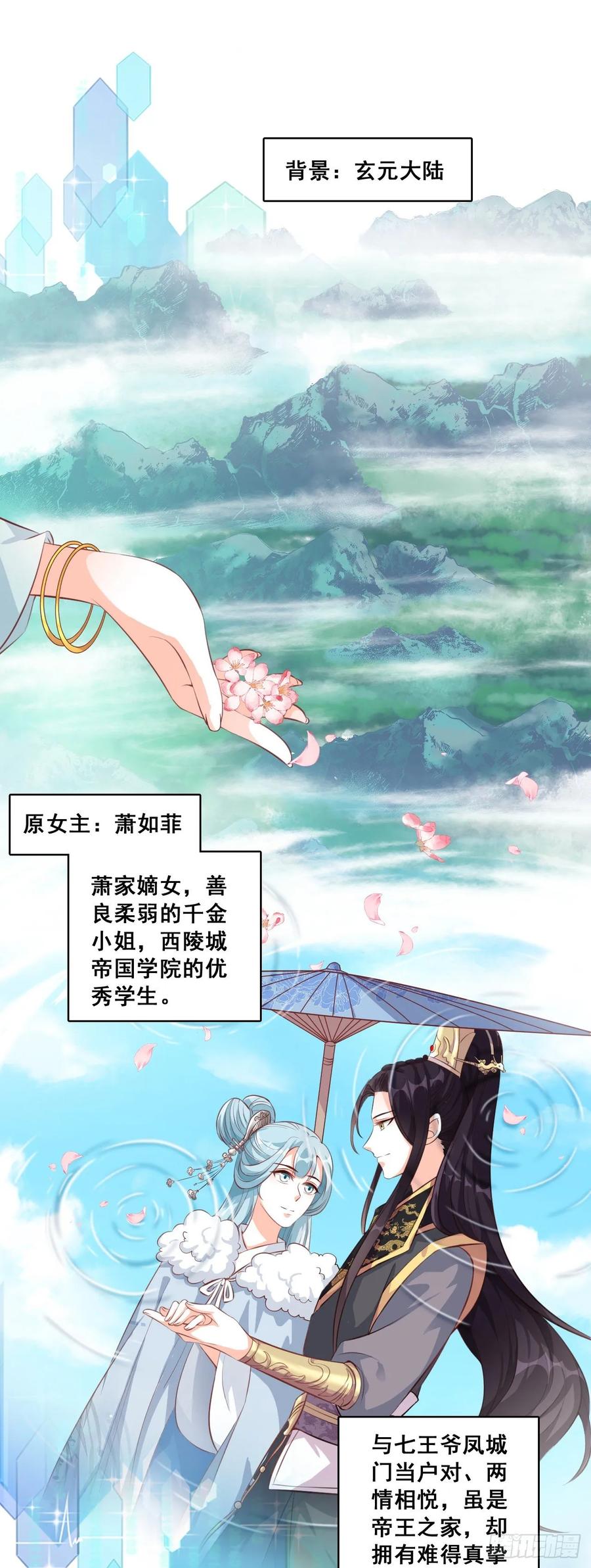 反派女帝莅临新馆子！2