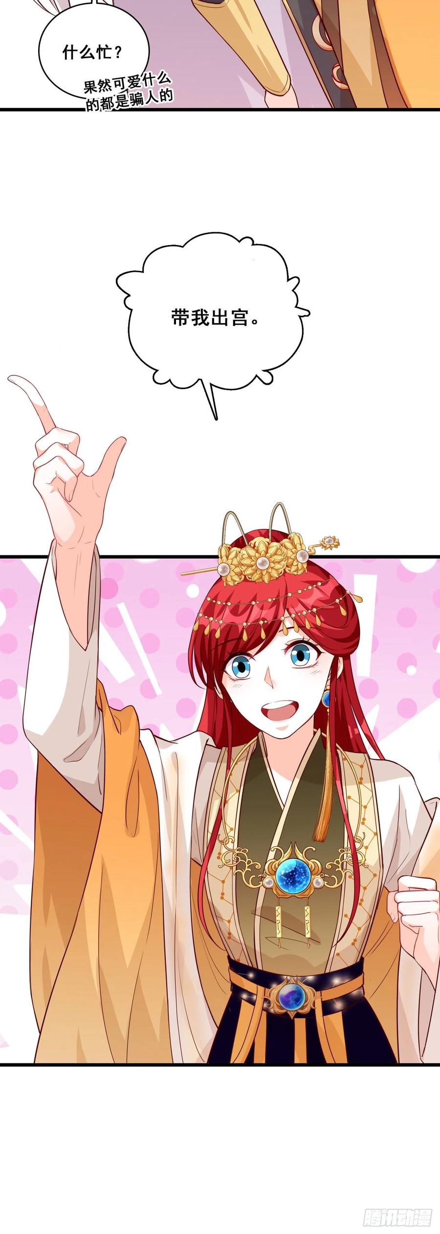春节快乐！ 私奔呀！3