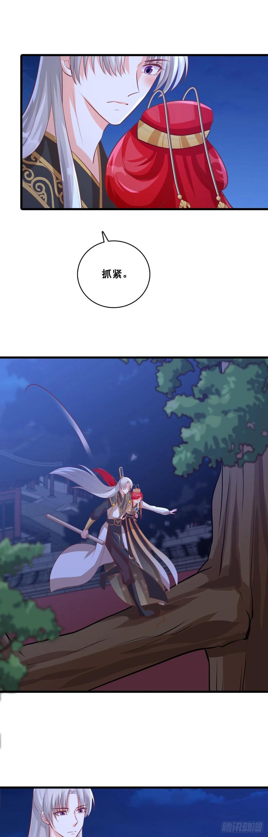 朕被交易出去了？!3