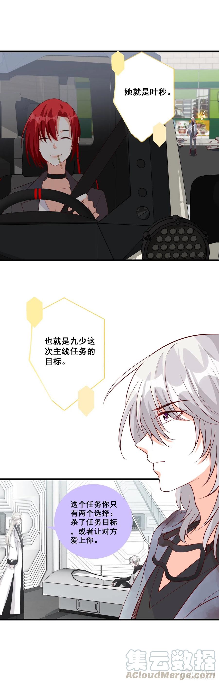 末世果腹大危机!4