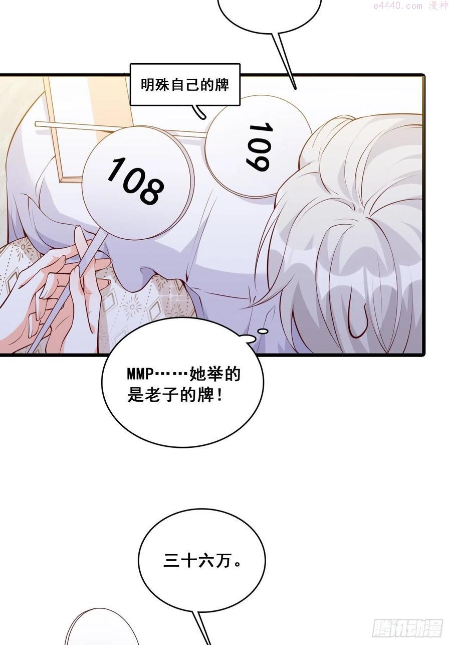 花你的钱plus！3