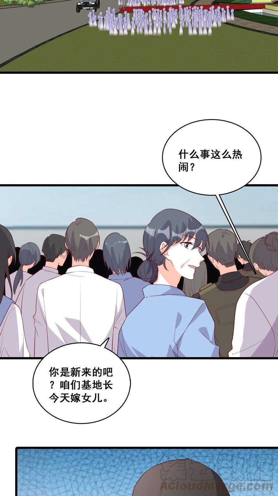 朕逃婚啦!2