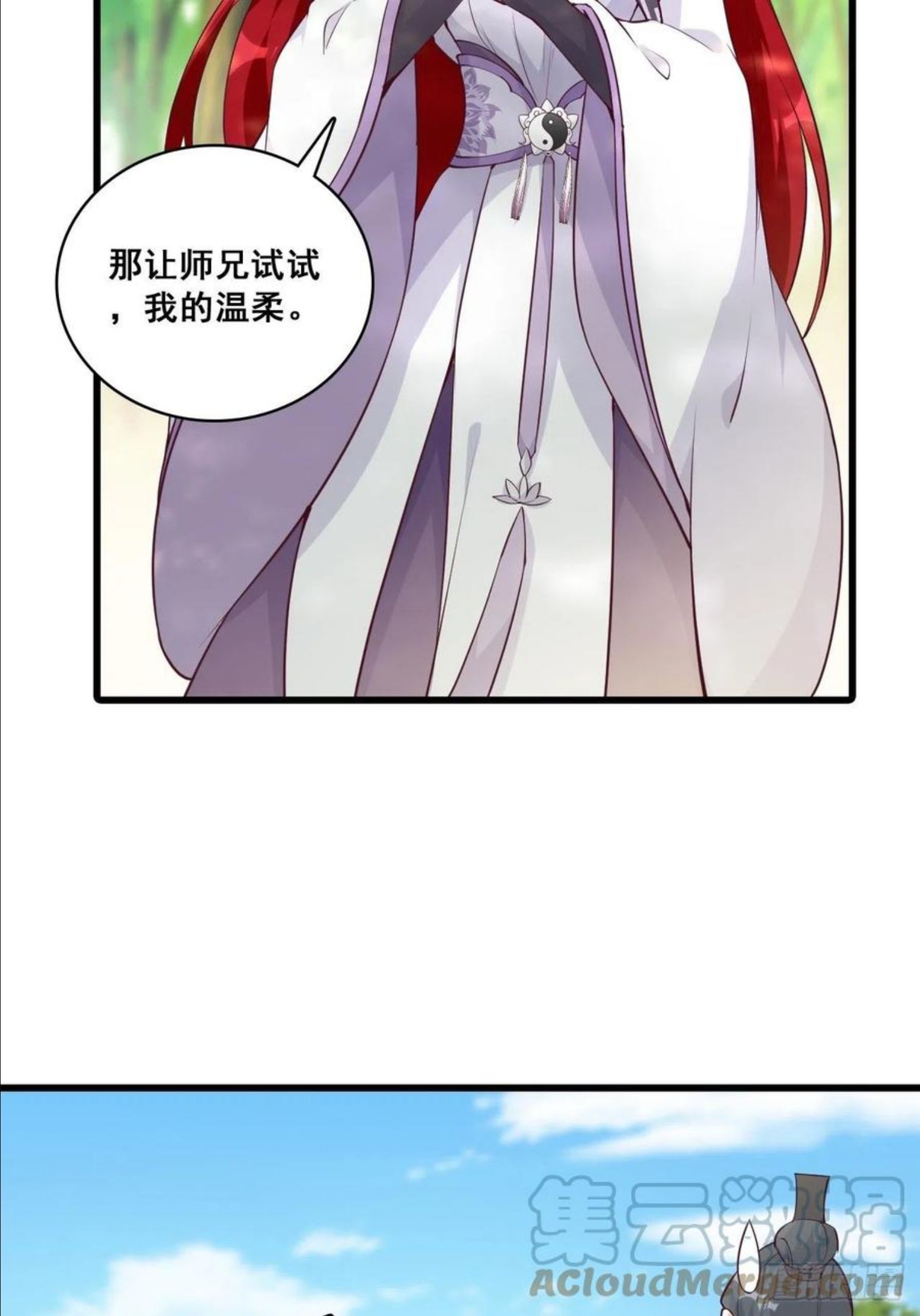 想试试我的温柔？0