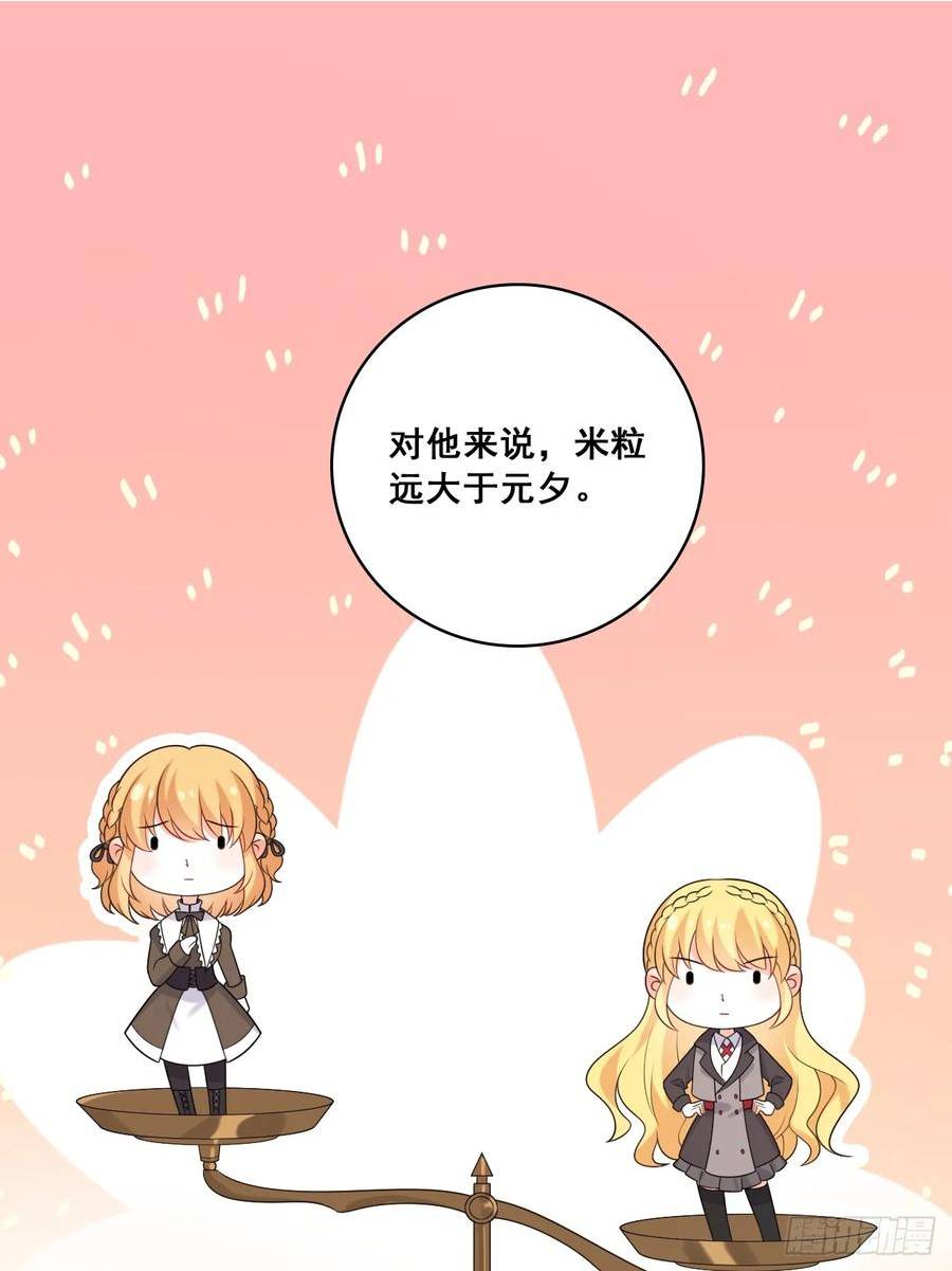 算算账！0