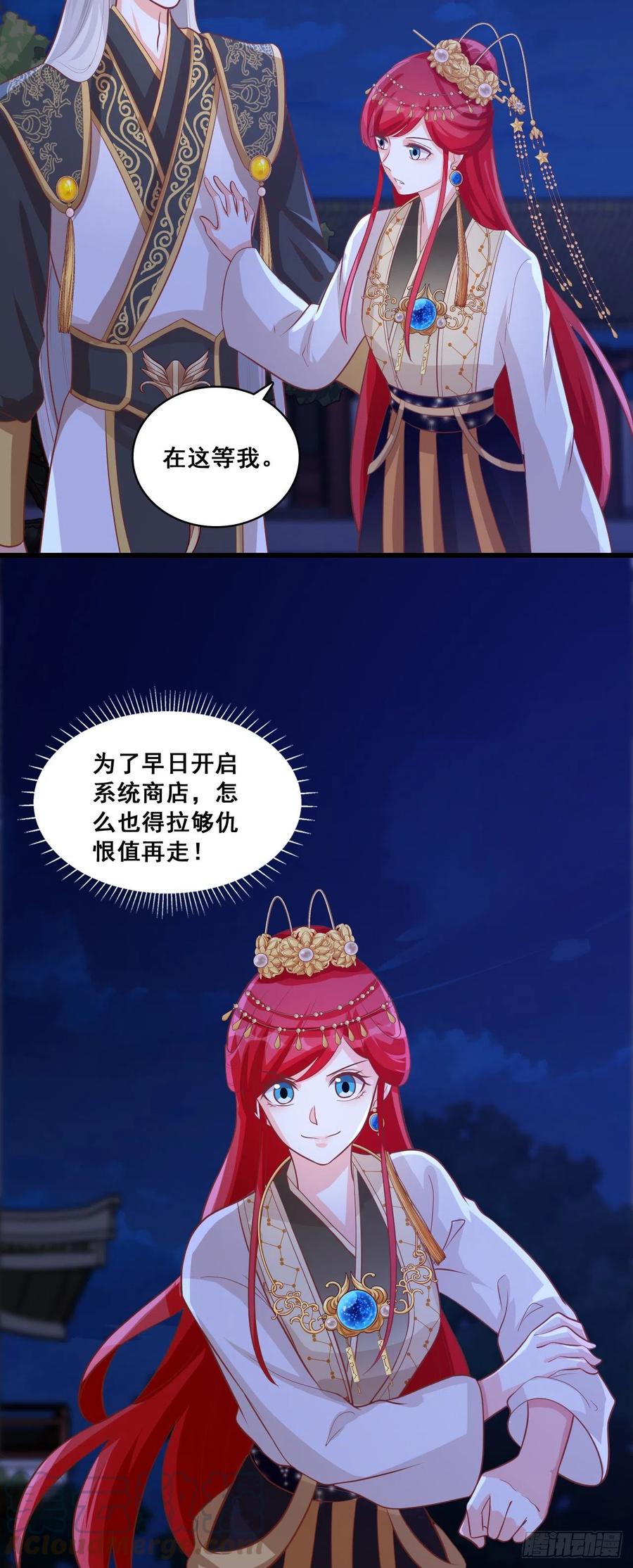 朕被交易出去了？!4