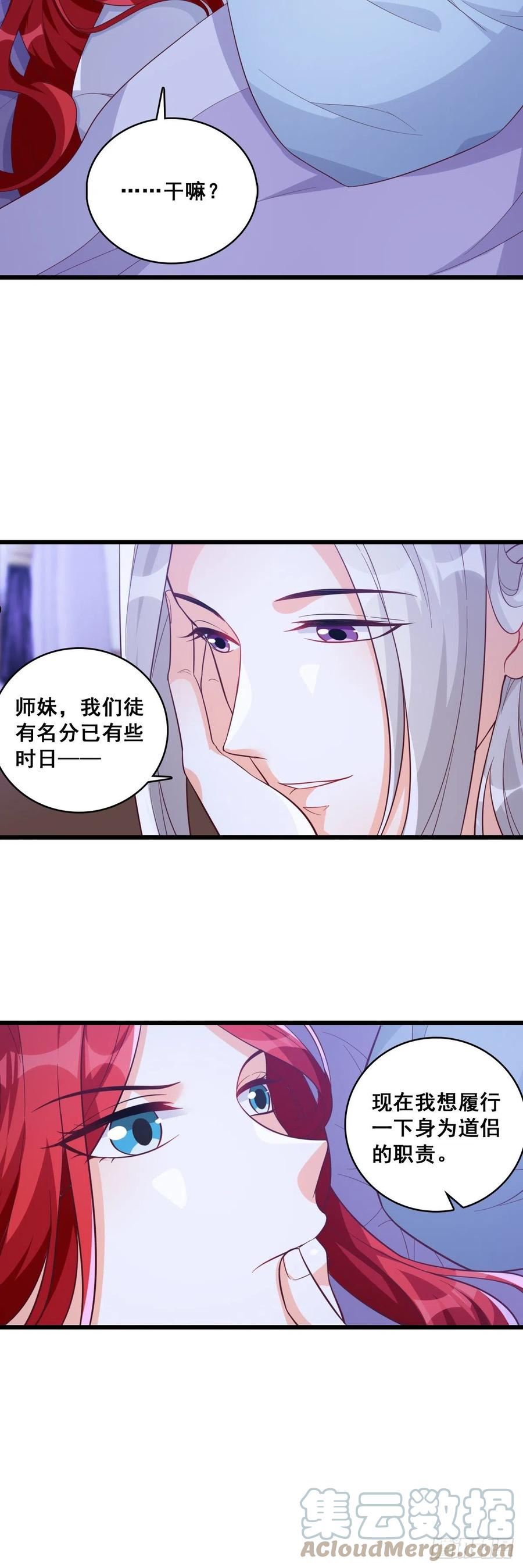 色诱朕？0