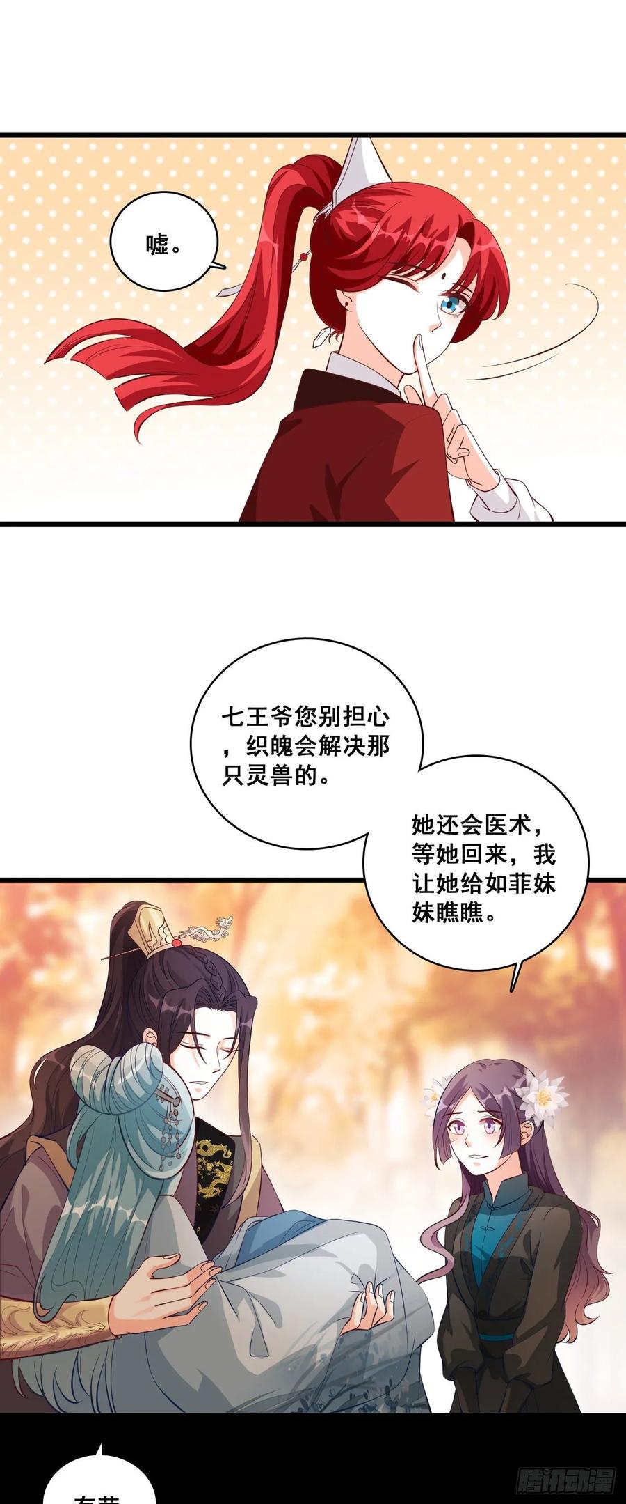 反派女帝莅临新馆子！3