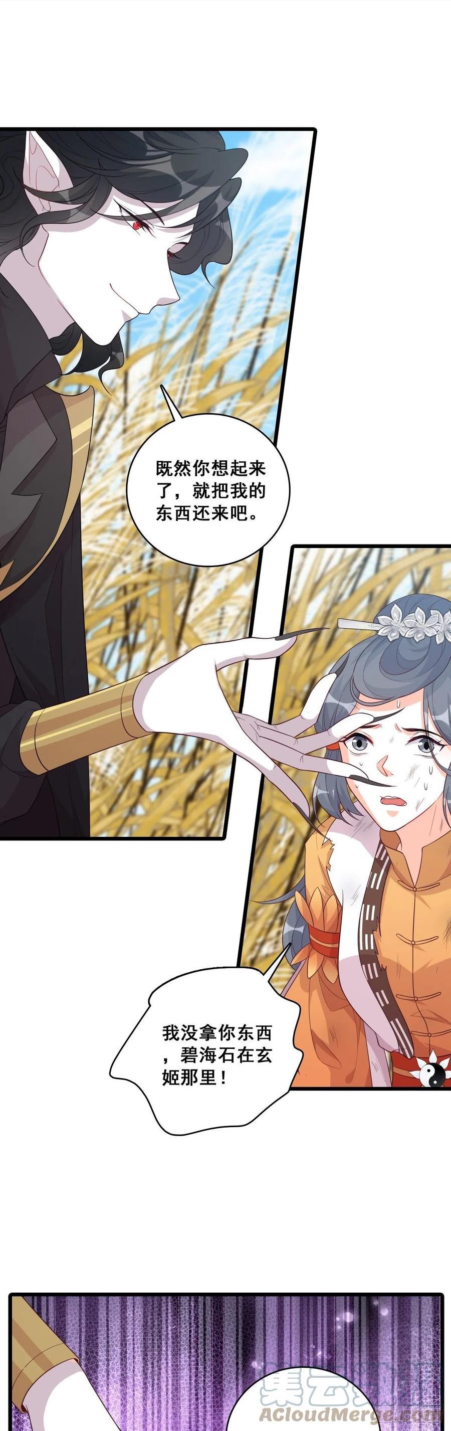色诱朕？4