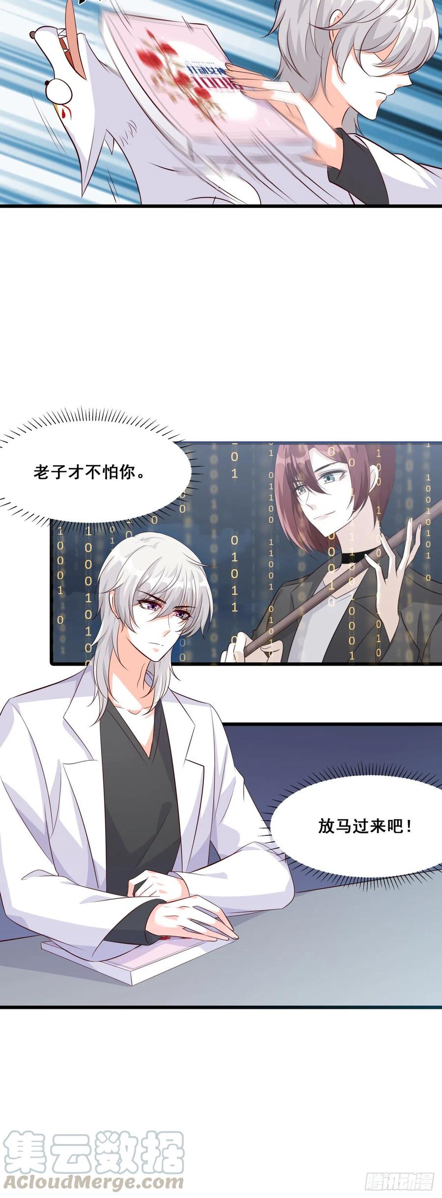 传说中的许朔！0