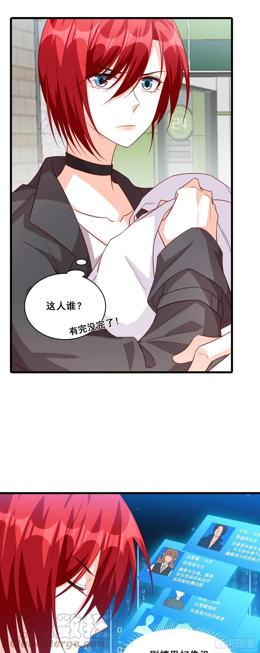 末世果腹大危机!0