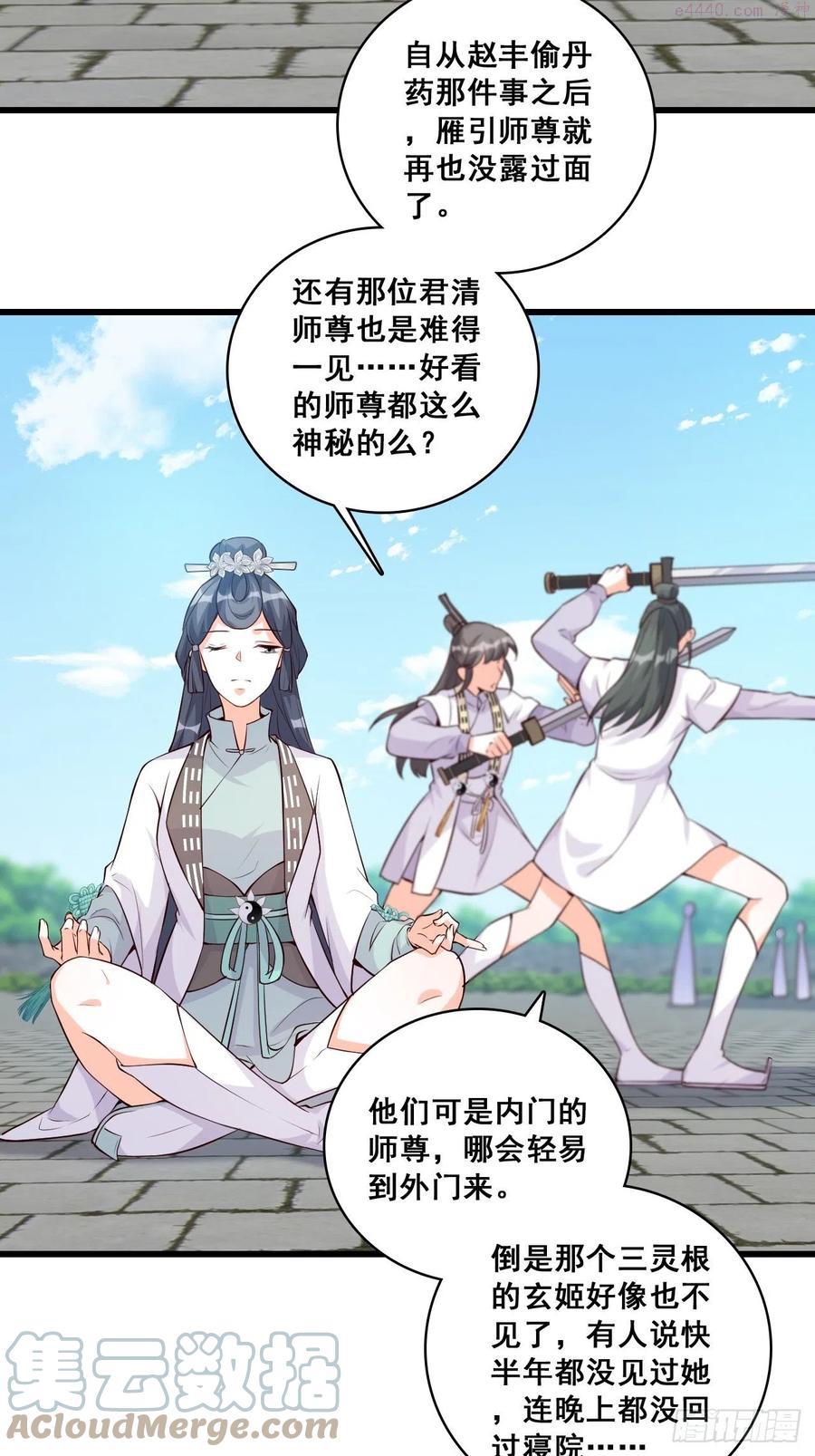 消失了2
