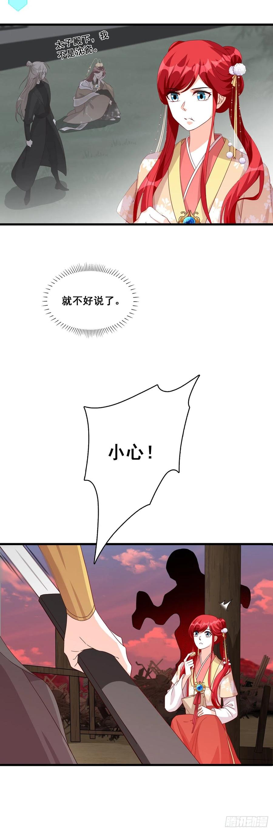 天地异变！2