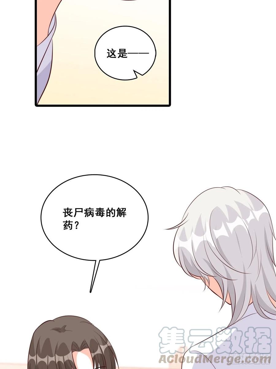 朕要结婚啦!2