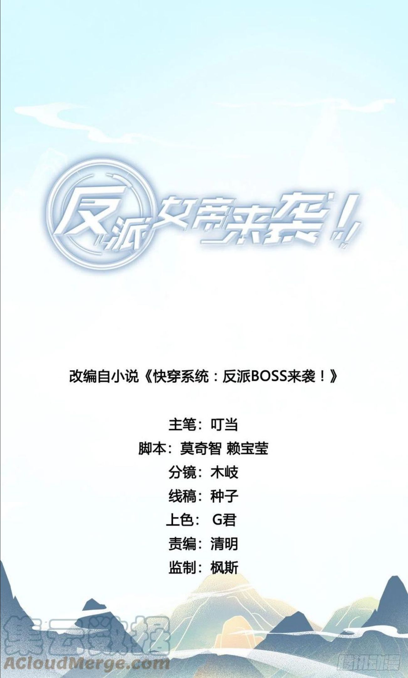 朕要开大了！0