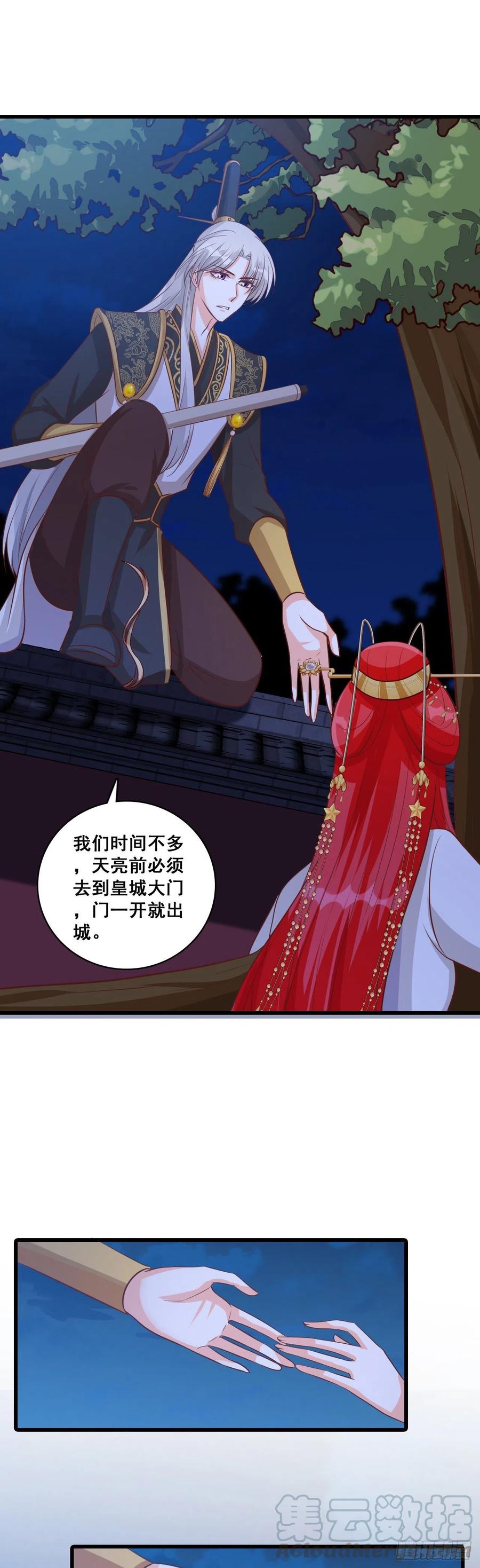 朕被交易出去了？!1