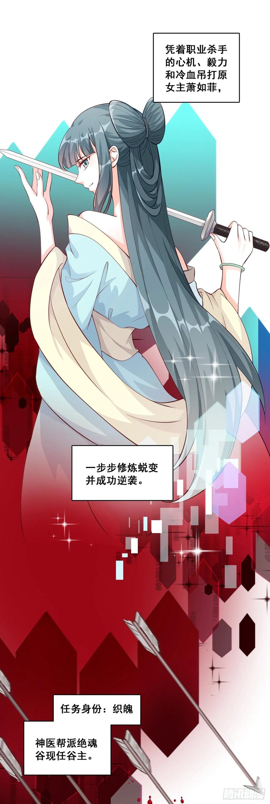 反派女帝莅临新馆子！4