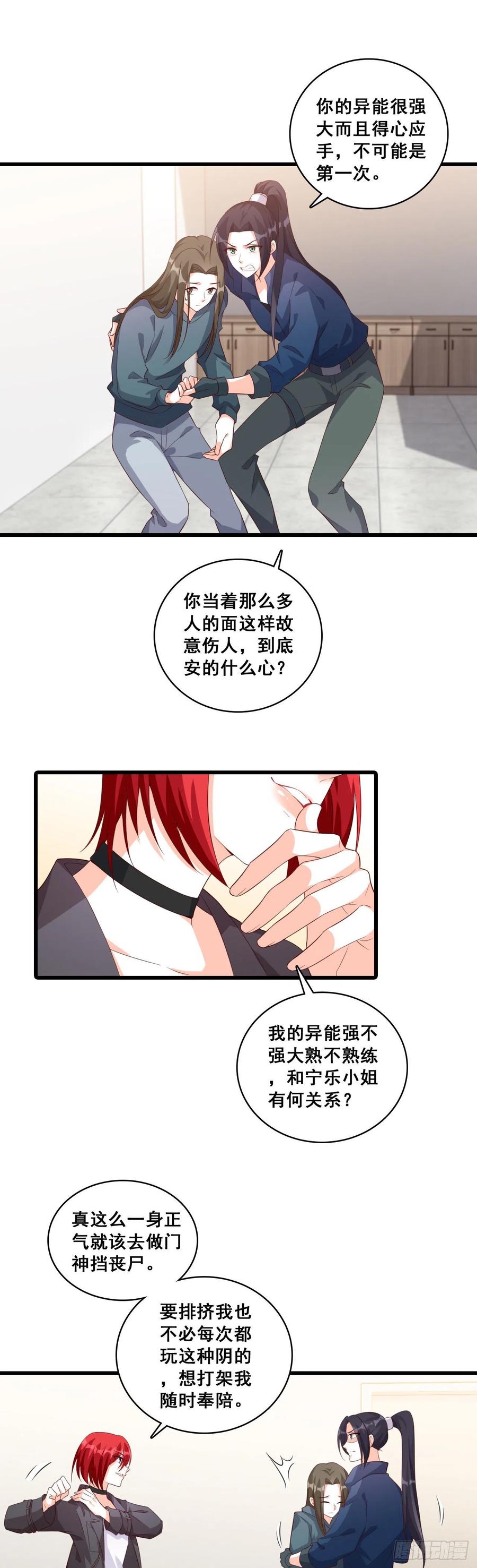 当欲望和目标不能兼得3