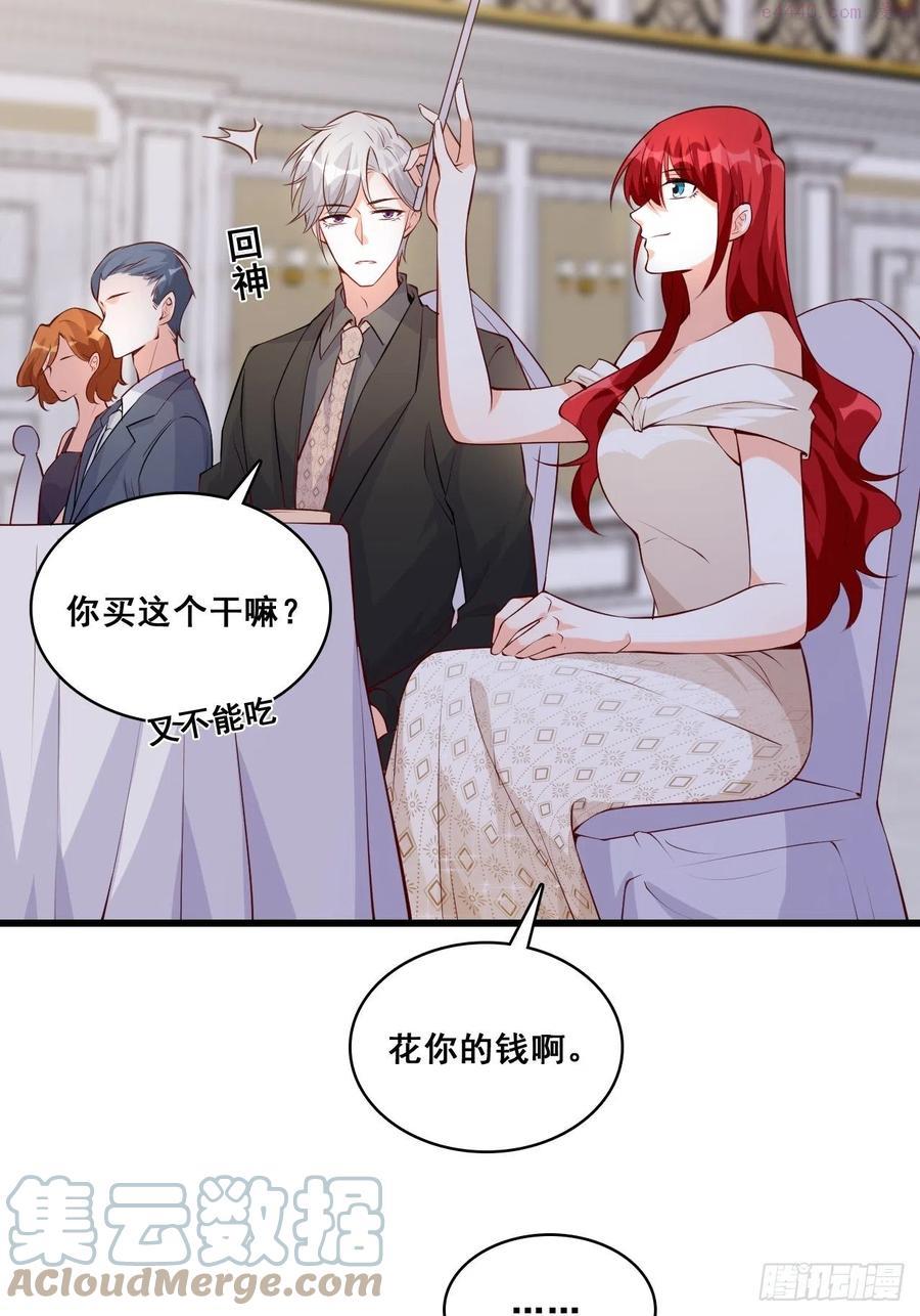 花你的钱plus！2