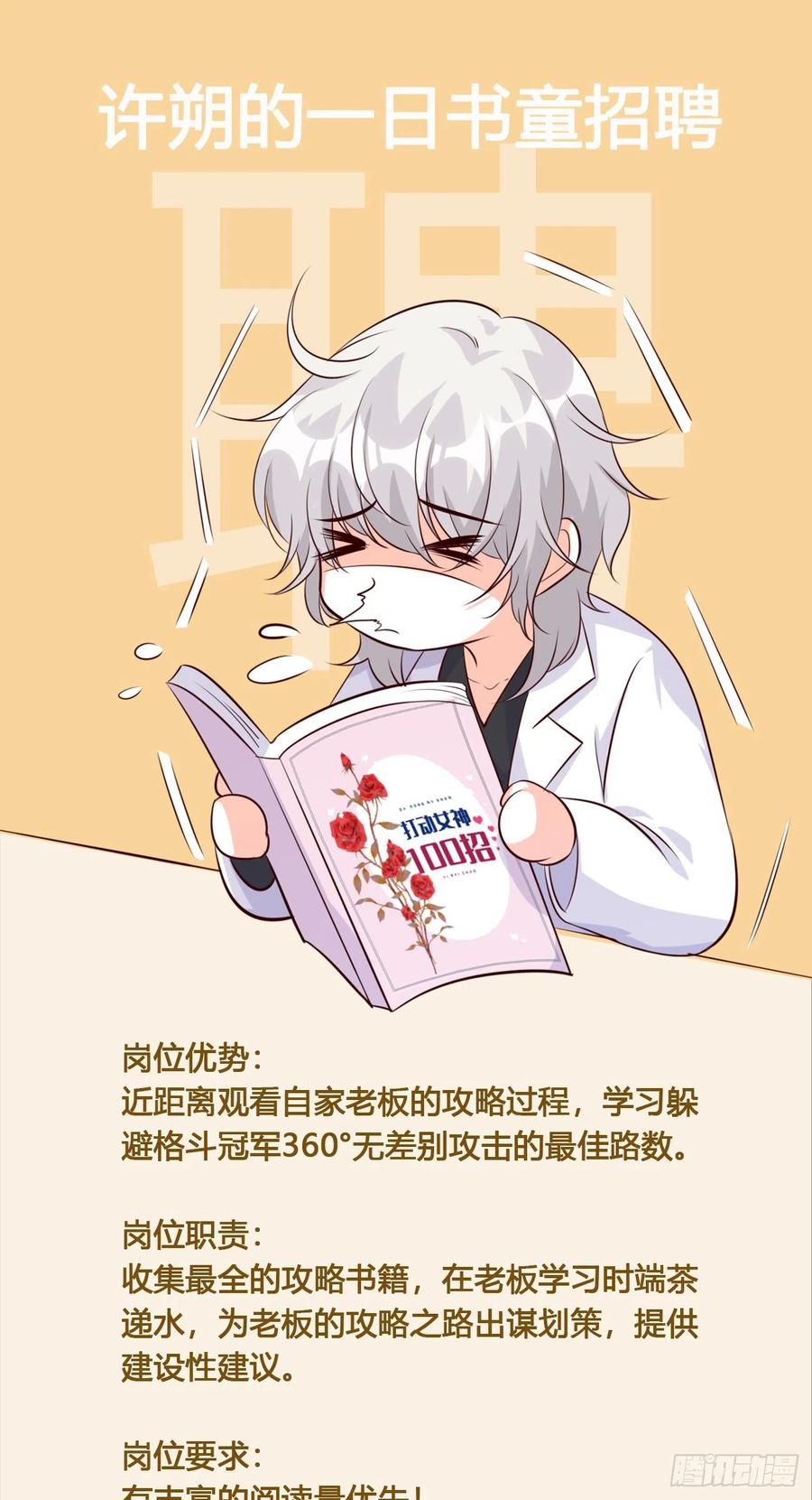 传说中的许朔！1