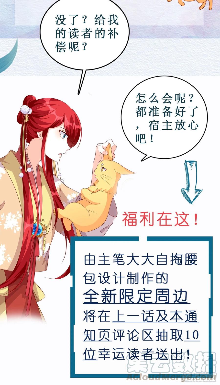 请假条（内含限定致歉礼）1