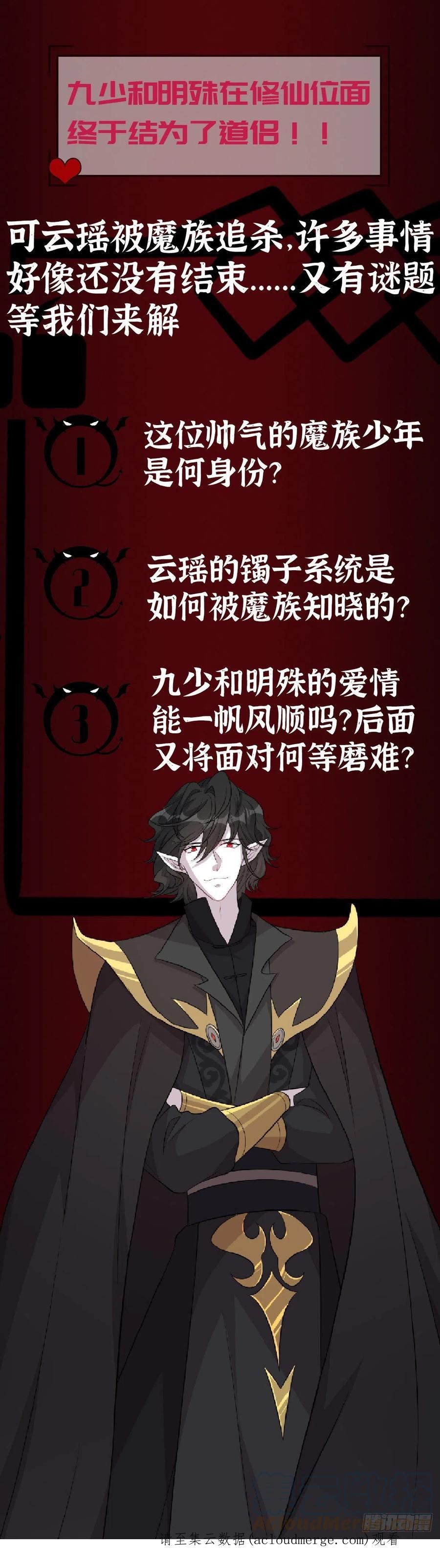 成婚2