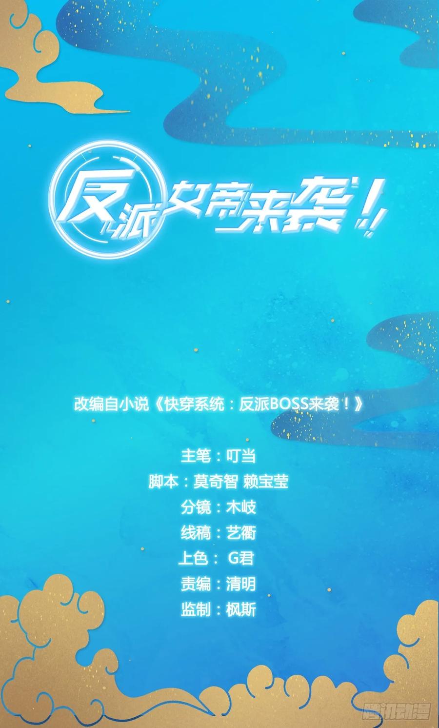 反派女帝莅临新馆子！1