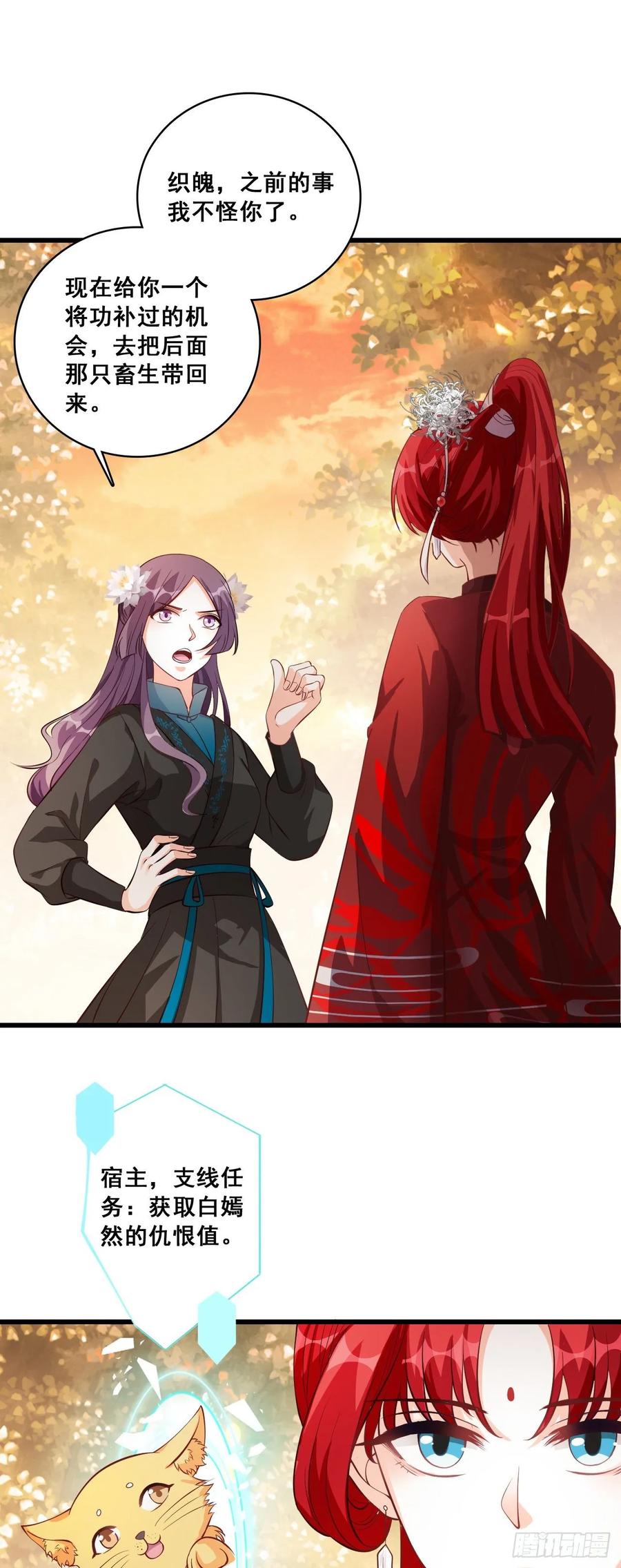 反派女帝莅临新馆子！0