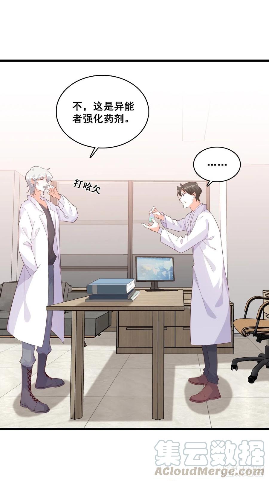 朕要结婚啦!4