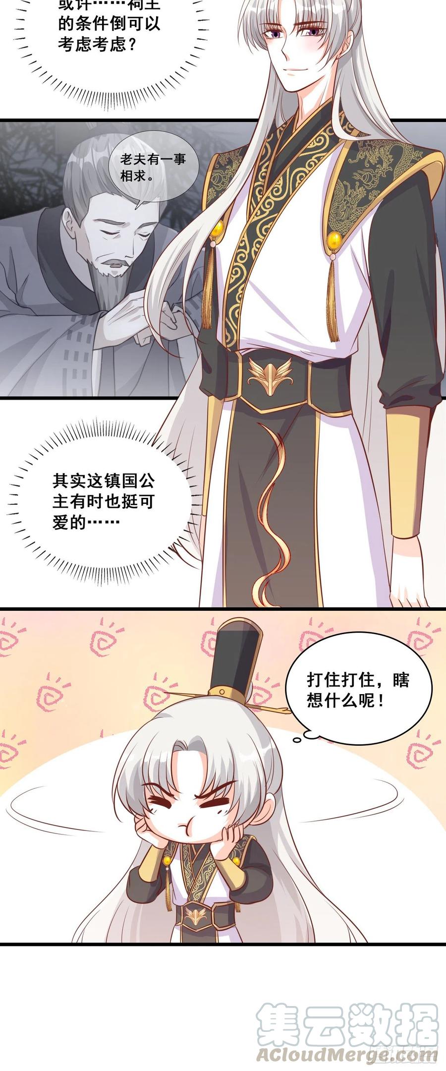 春节快乐！ 私奔呀！1
